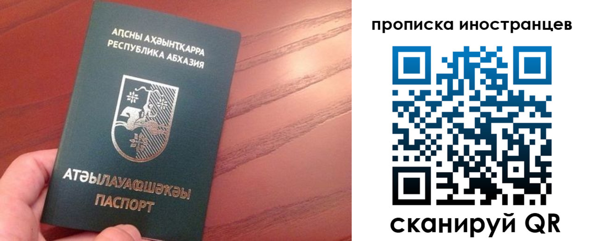 где прописаться в Минеральных Водах