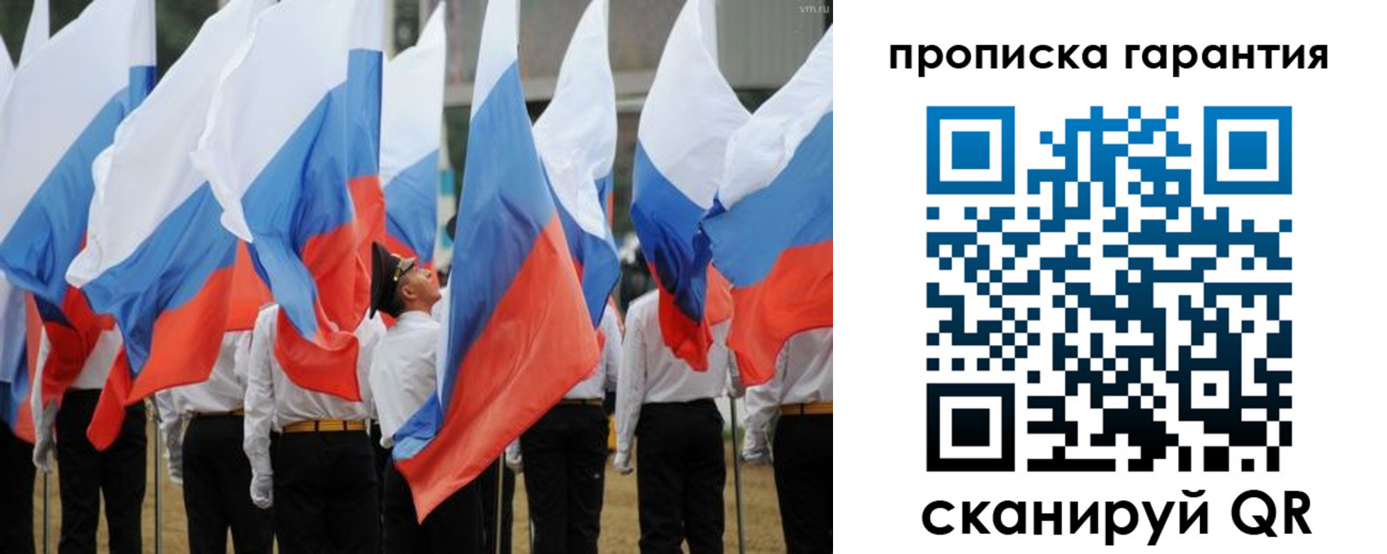 прописка регистрация в Минеральных Водах