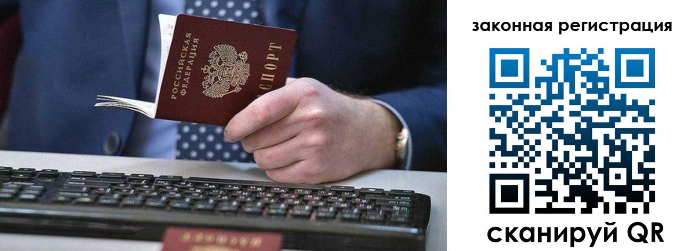 временная регистрация поиск в Минеральных Водах