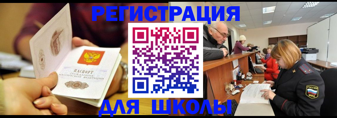 временная прописка в Минеральных Водах
