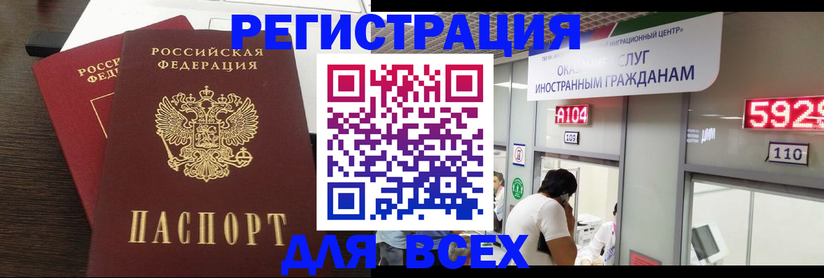 прописка от собственника в Минеральных Водах