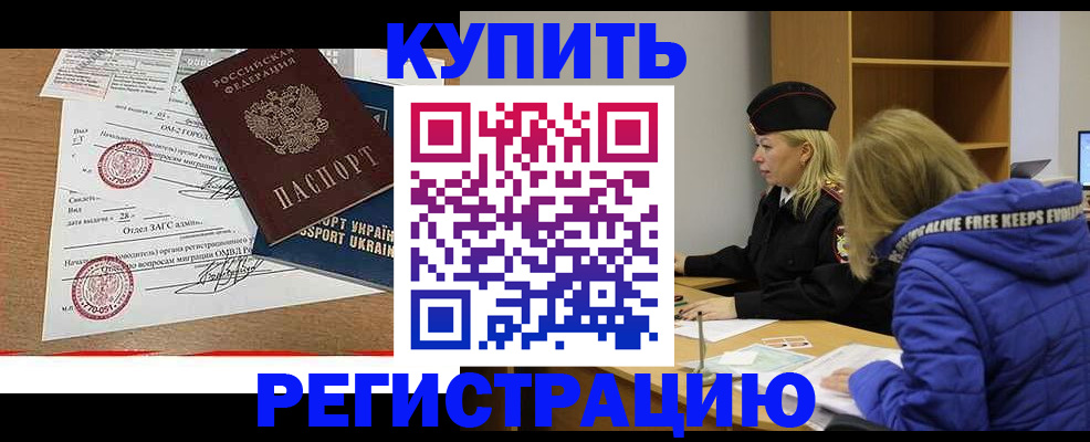 прописка для военкомата в Минеральных Водах