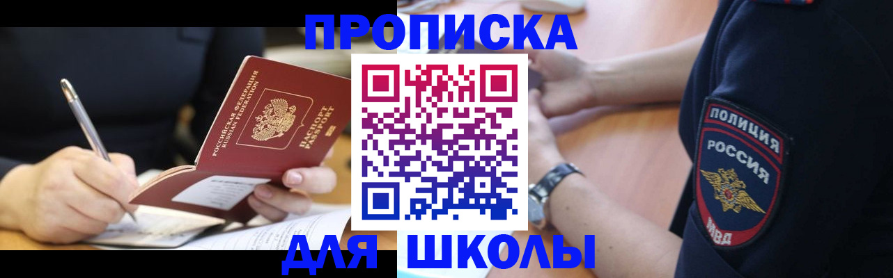 временная регистрация гарантия в Минеральных Водах