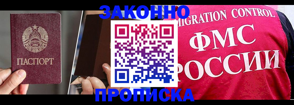 найти адрес прописки в Минеральных Водах