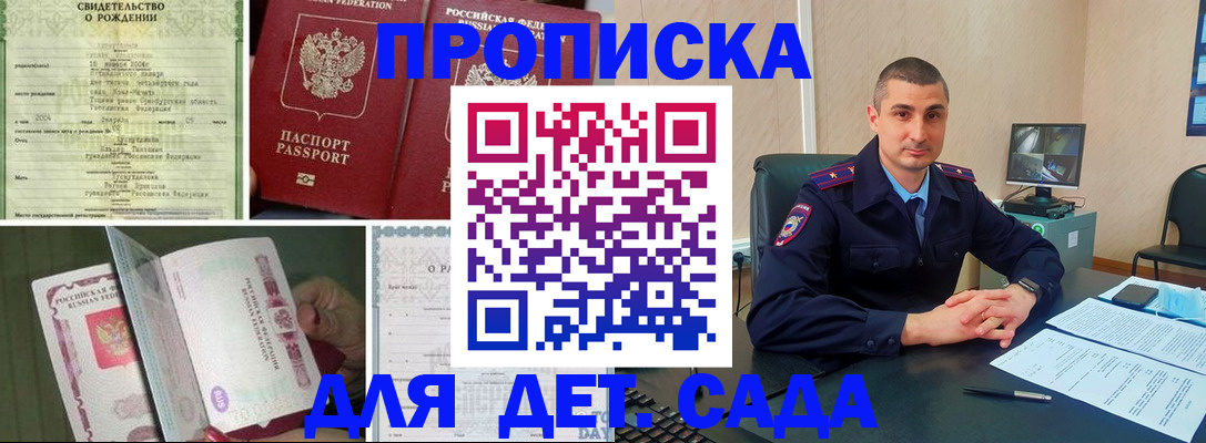 временная регистрация гарантия в Минеральных Водах